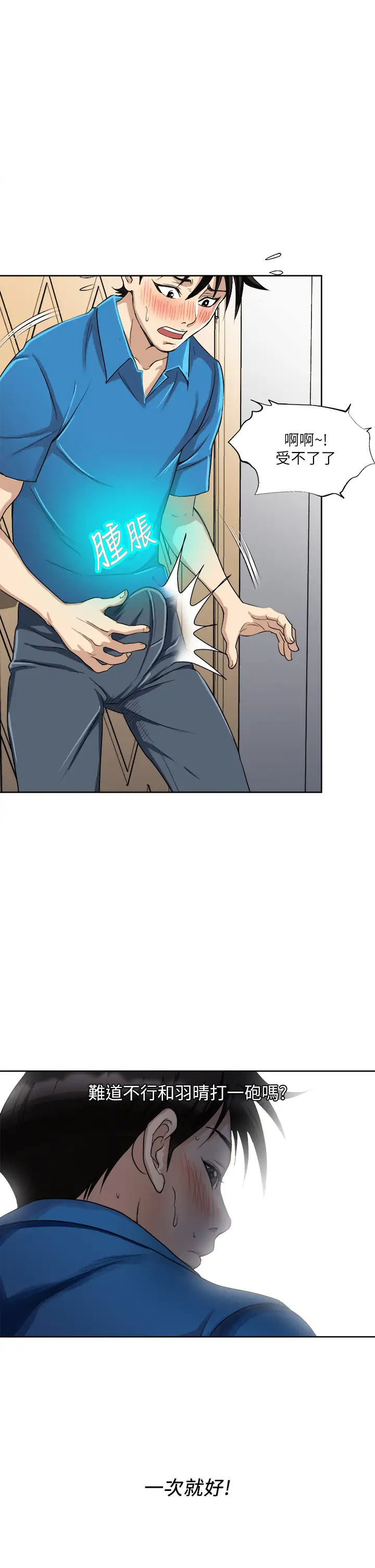 [韩国漫画] 一次就好 剧情,熟女人妻,巨乳大奶#[44P]-31