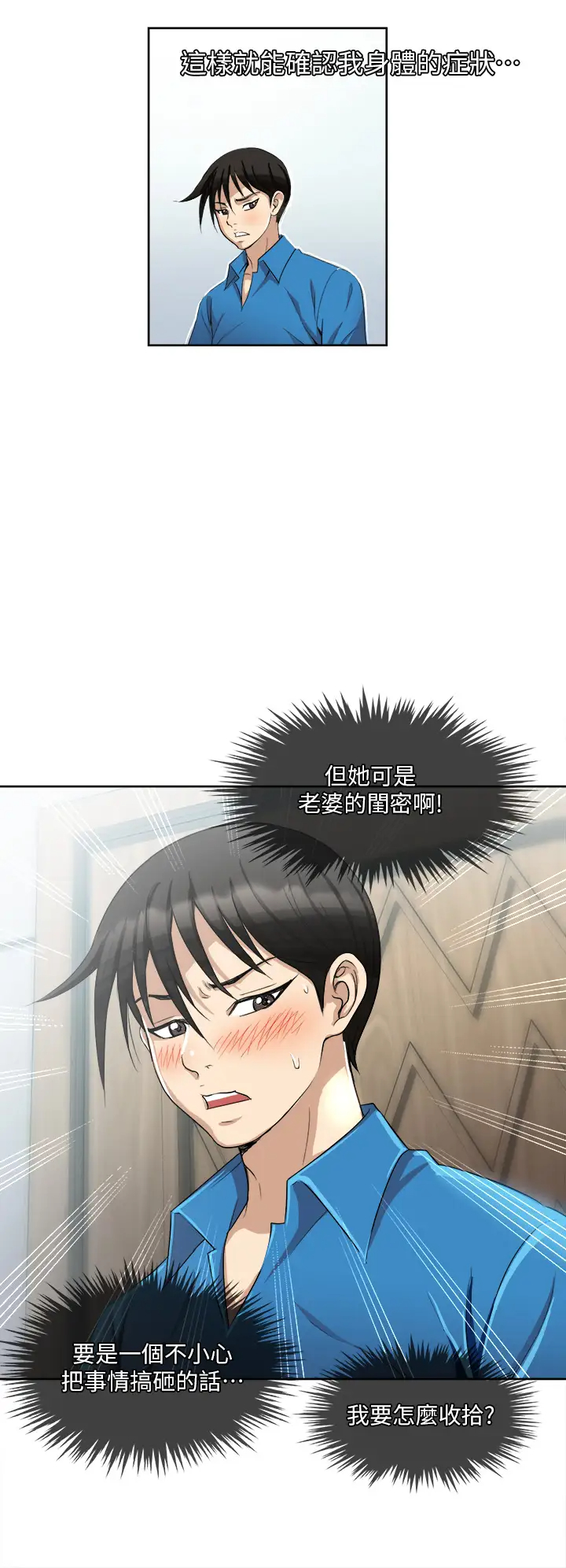 [韩国漫画] 一次就好 剧情,熟女人妻,巨乳大奶#[44P]-32