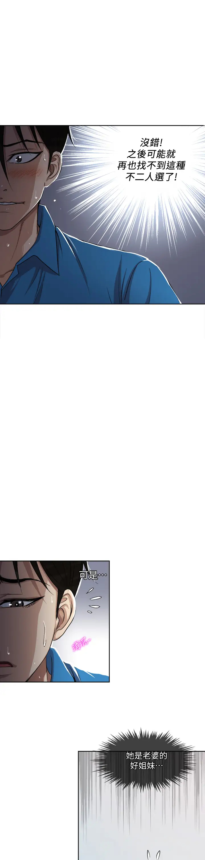 [韩国漫画] 一次就好 剧情,熟女人妻,巨乳大奶#[44P]-35