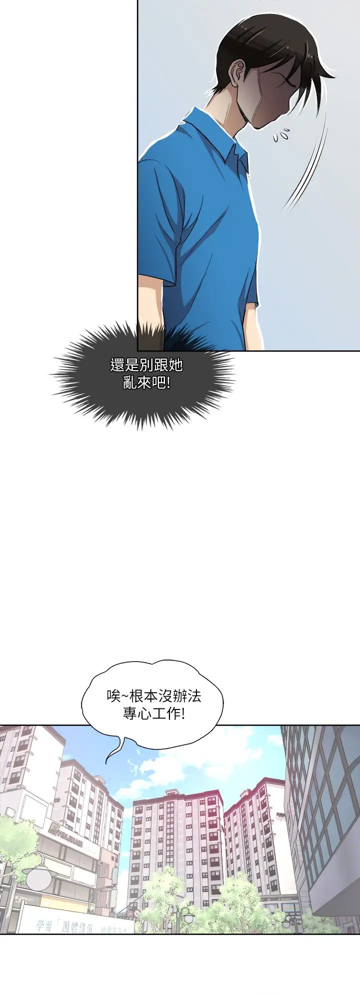 [韩国漫画] 一次就好 剧情,熟女人妻,巨乳大奶#[44P]-36