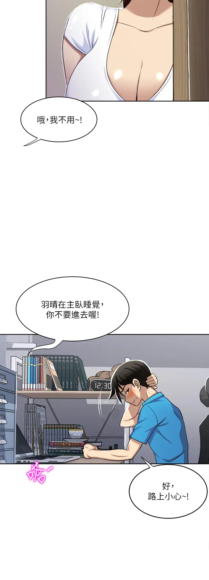 [韩国漫画] 一次就好 剧情,熟女人妻,巨乳大奶#[44P]-38