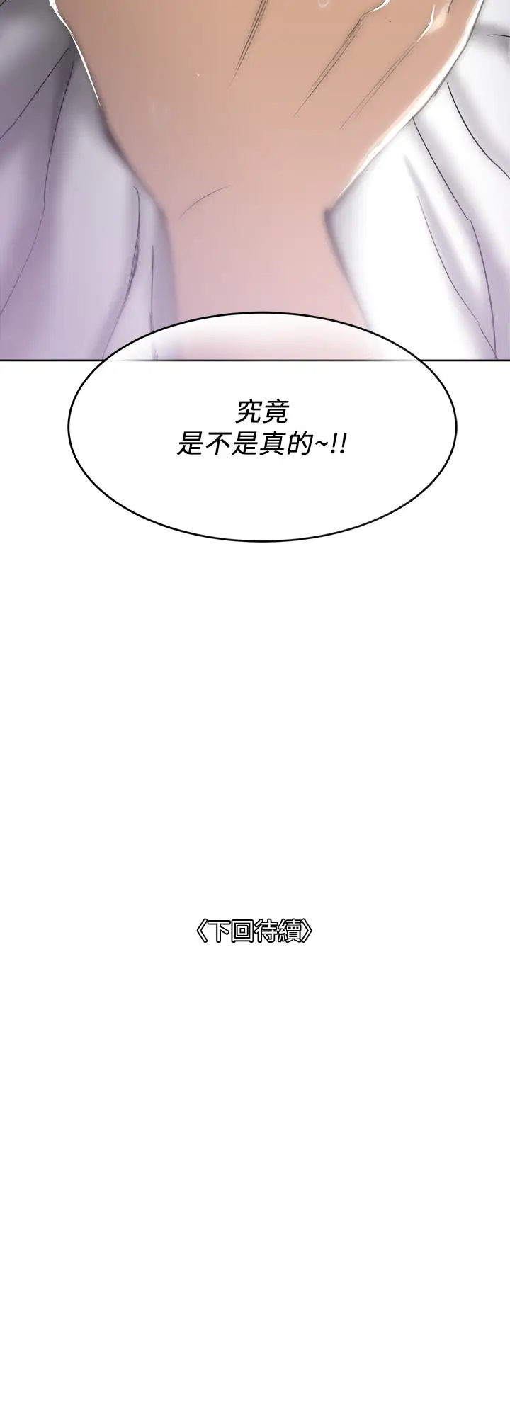 [韩国漫画] 一次就好 剧情,熟女人妻,巨乳大奶#[44P]-44