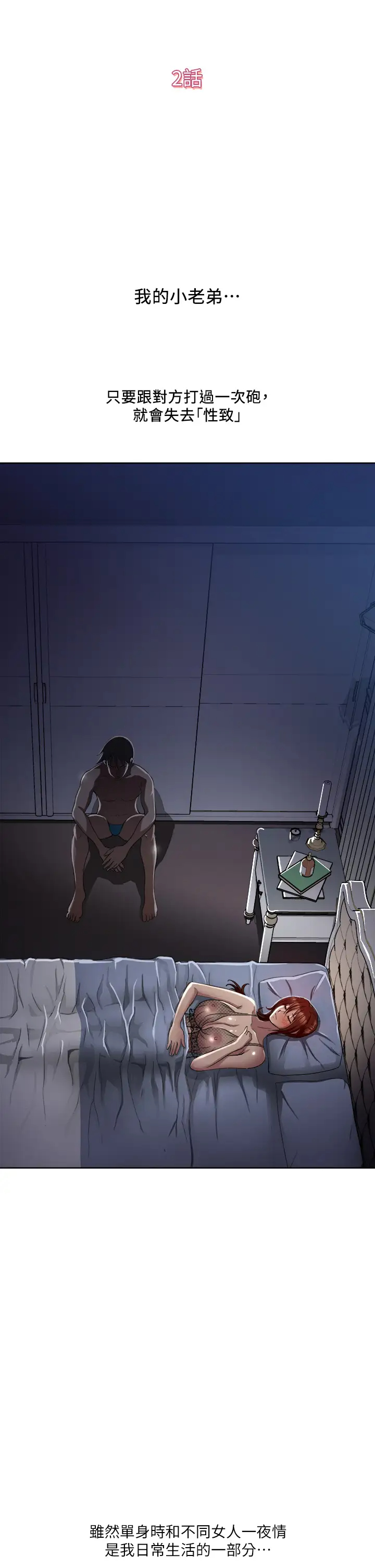 [韩国漫画] 一次就好 剧情,熟女人妻,巨乳大奶#[44P]-5