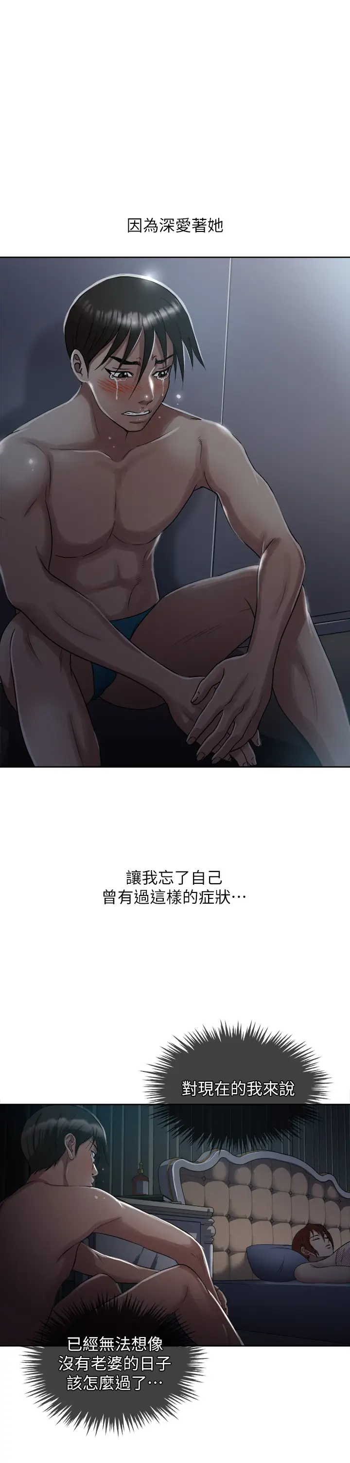 [韩国漫画] 一次就好 剧情,熟女人妻,巨乳大奶#[44P]-7