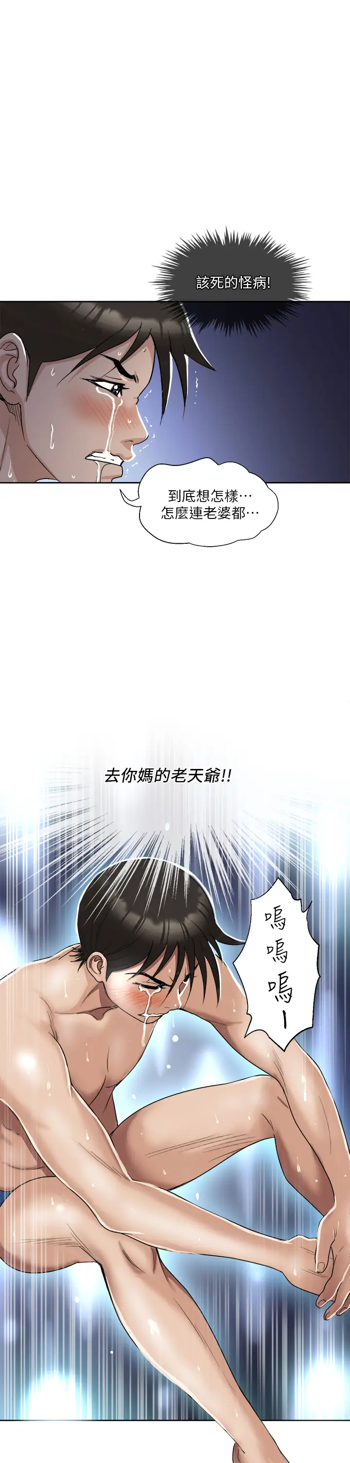 [韩国漫画] 一次就好 剧情,熟女人妻,巨乳大奶#[44P]-9