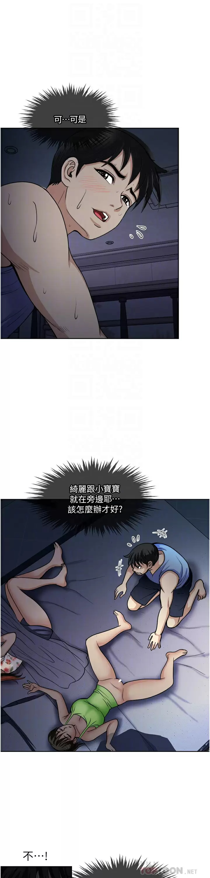 [韩国漫画] 一次就好 剧情,熟女人妻,巨乳大奶#[41P]-10