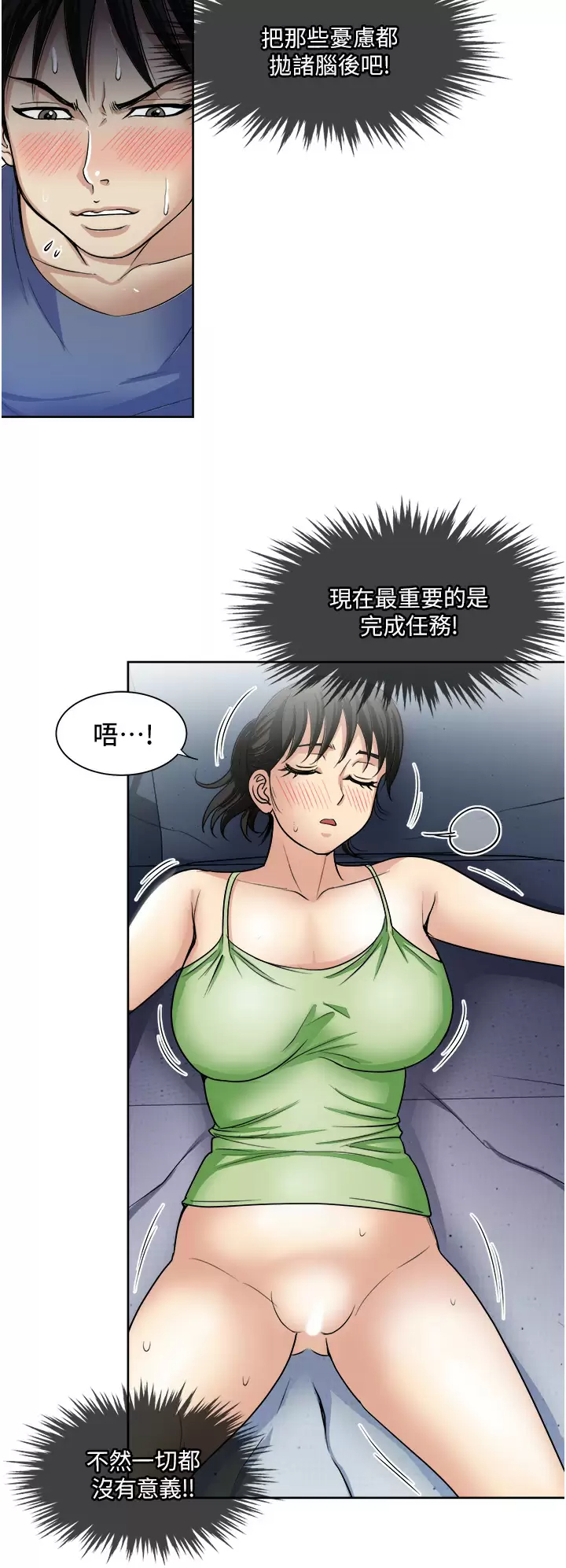 [韩国漫画] 一次就好 剧情,熟女人妻,巨乳大奶#[41P]-11
