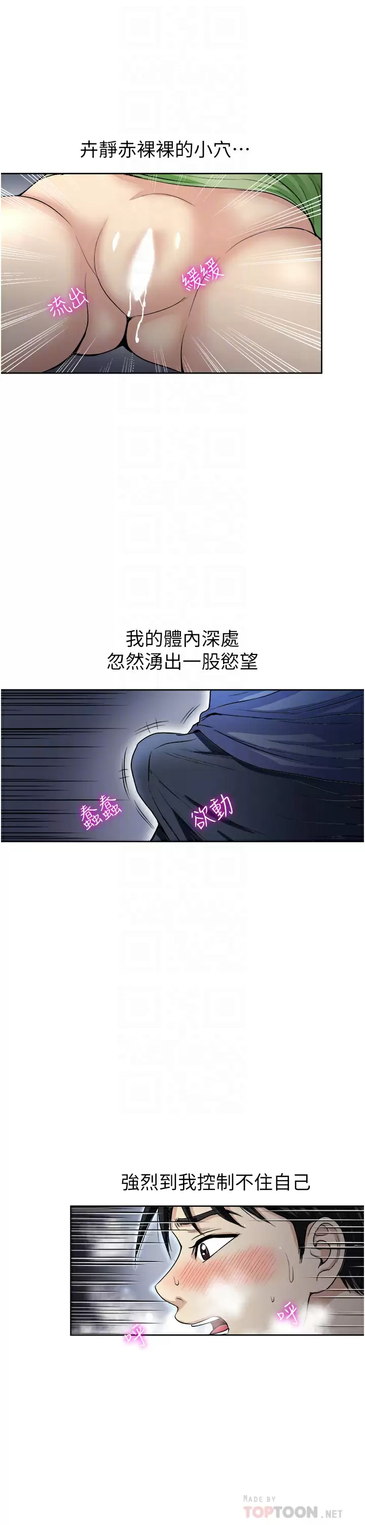 [韩国漫画] 一次就好 剧情,熟女人妻,巨乳大奶#[41P]-12