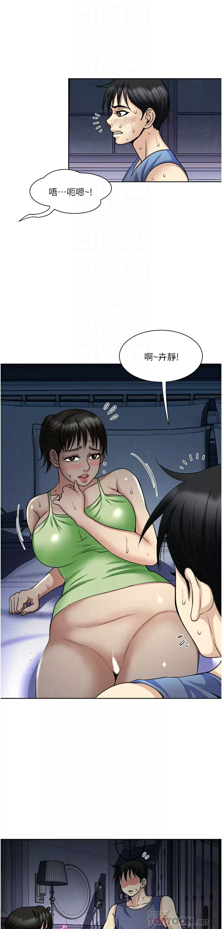 [韩国漫画] 一次就好 剧情,熟女人妻,巨乳大奶#[41P]-14