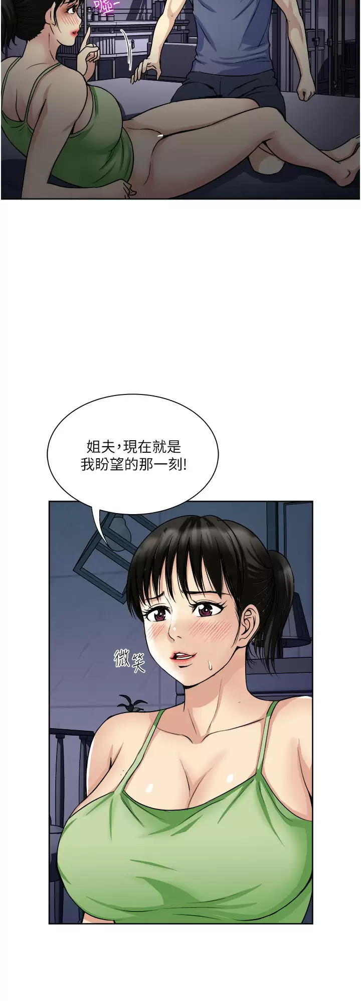 [韩国漫画] 一次就好 剧情,熟女人妻,巨乳大奶#[41P]-15
