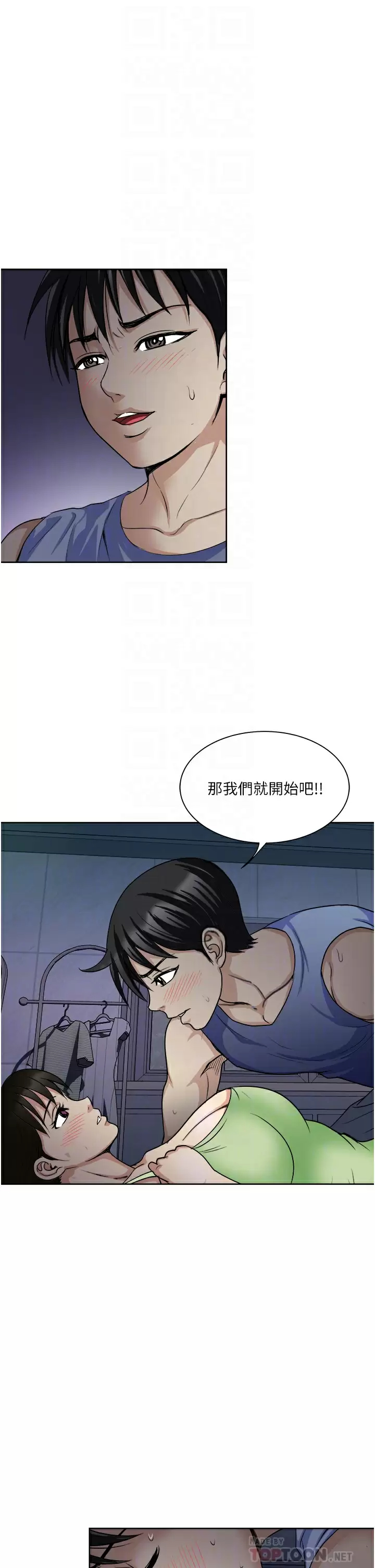 [韩国漫画] 一次就好 剧情,熟女人妻,巨乳大奶#[41P]-16
