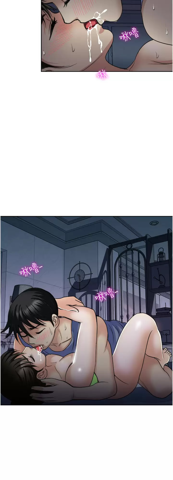 [韩国漫画] 一次就好 剧情,熟女人妻,巨乳大奶#[41P]-17