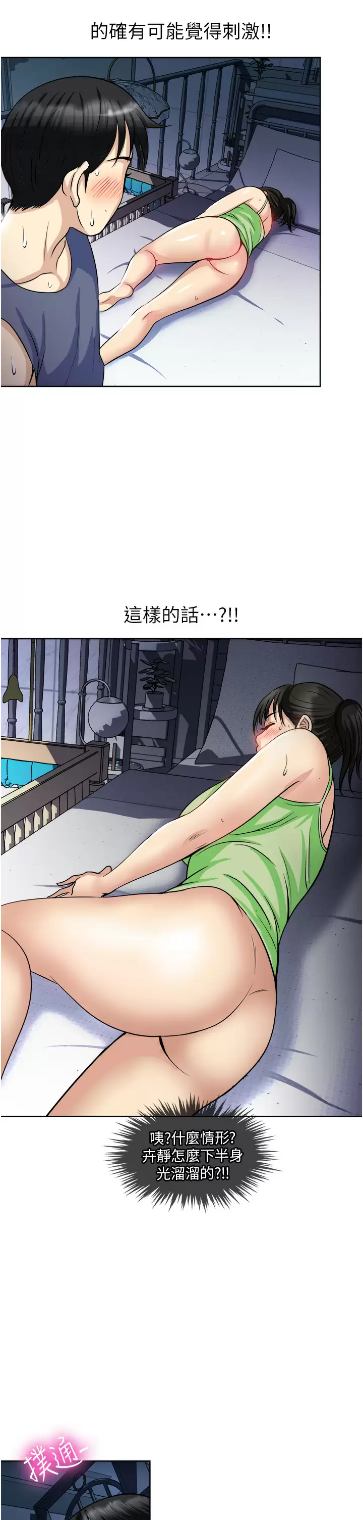 [韩国漫画] 一次就好 剧情,熟女人妻,巨乳大奶#[41P]-2