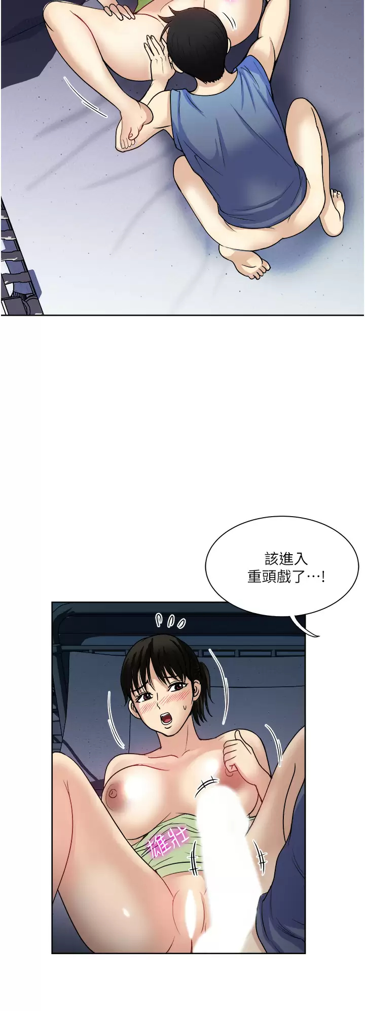 [韩国漫画] 一次就好 剧情,熟女人妻,巨乳大奶#[41P]-23