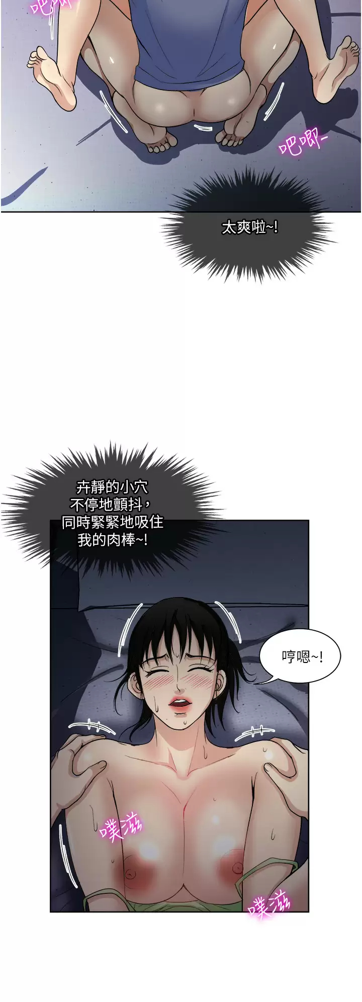 [韩国漫画] 一次就好 剧情,熟女人妻,巨乳大奶#[41P]-25