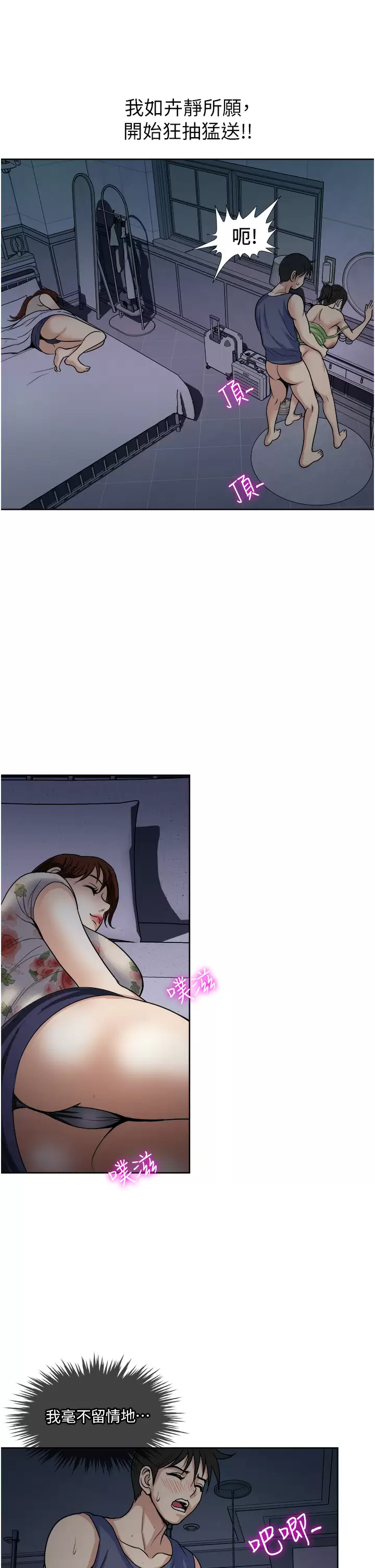 [韩国漫画] 一次就好 剧情,熟女人妻,巨乳大奶#[41P]-32