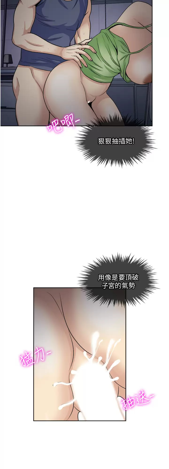 [韩国漫画] 一次就好 剧情,熟女人妻,巨乳大奶#[41P]-33