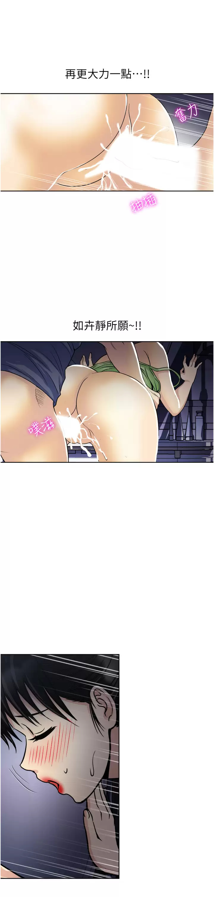 [韩国漫画] 一次就好 剧情,熟女人妻,巨乳大奶#[41P]-36