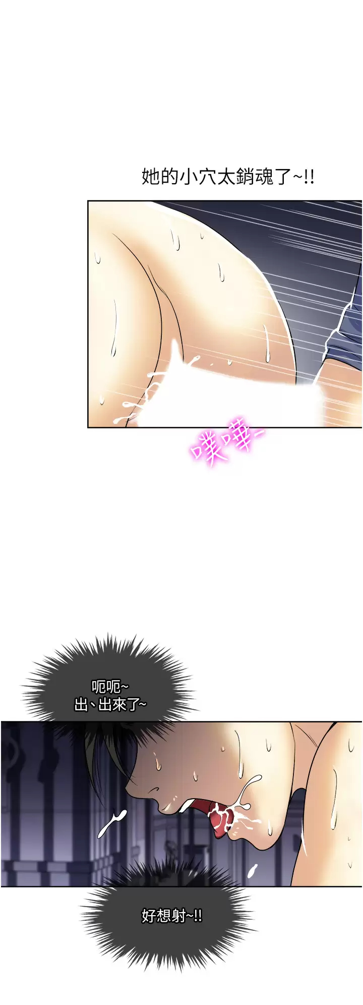 [韩国漫画] 一次就好 剧情,熟女人妻,巨乳大奶#[41P]-37