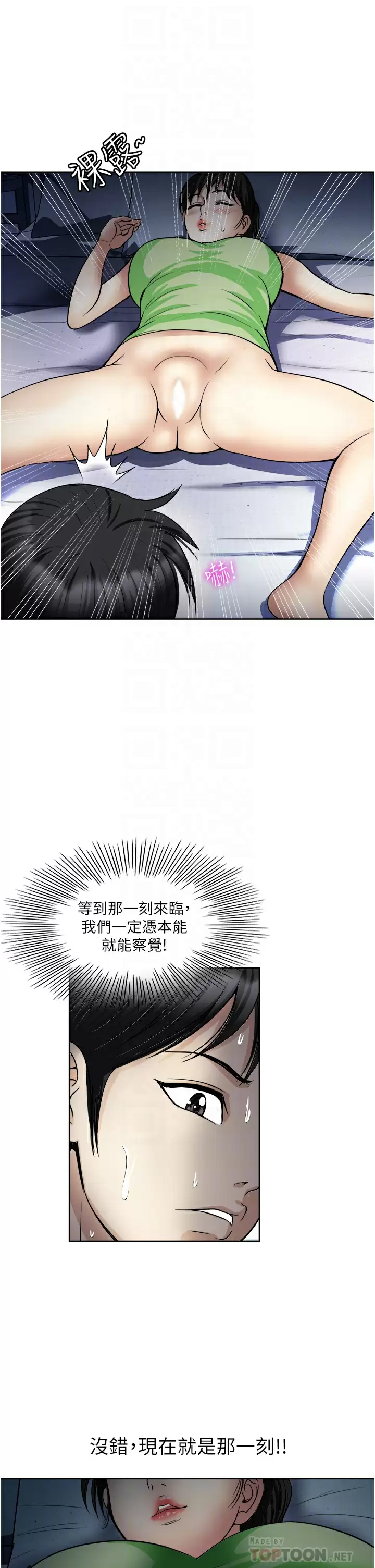 [韩国漫画] 一次就好 剧情,熟女人妻,巨乳大奶#[41P]-4