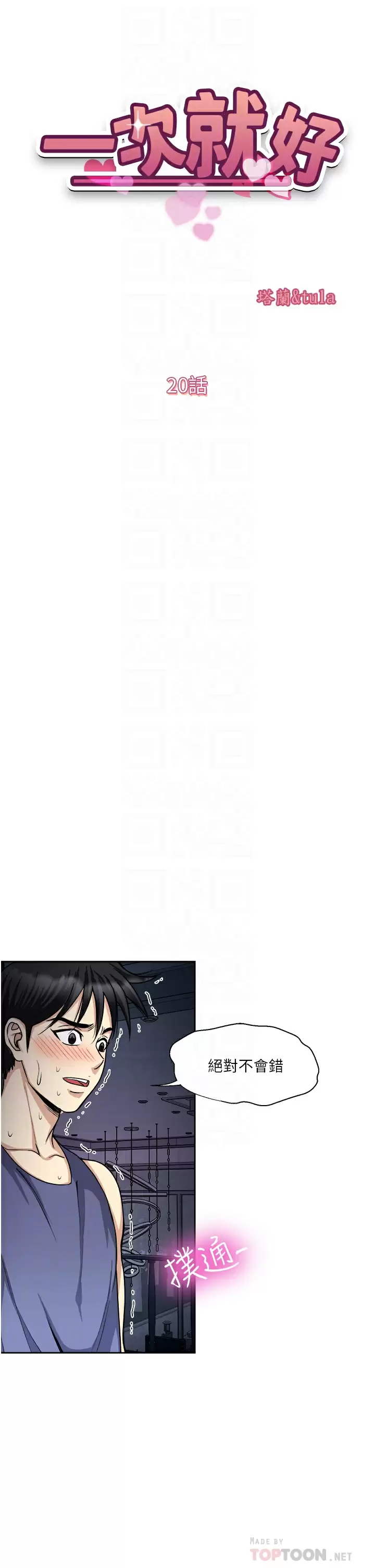 [韩国漫画] 一次就好 剧情,熟女人妻,巨乳大奶#[41P]-6