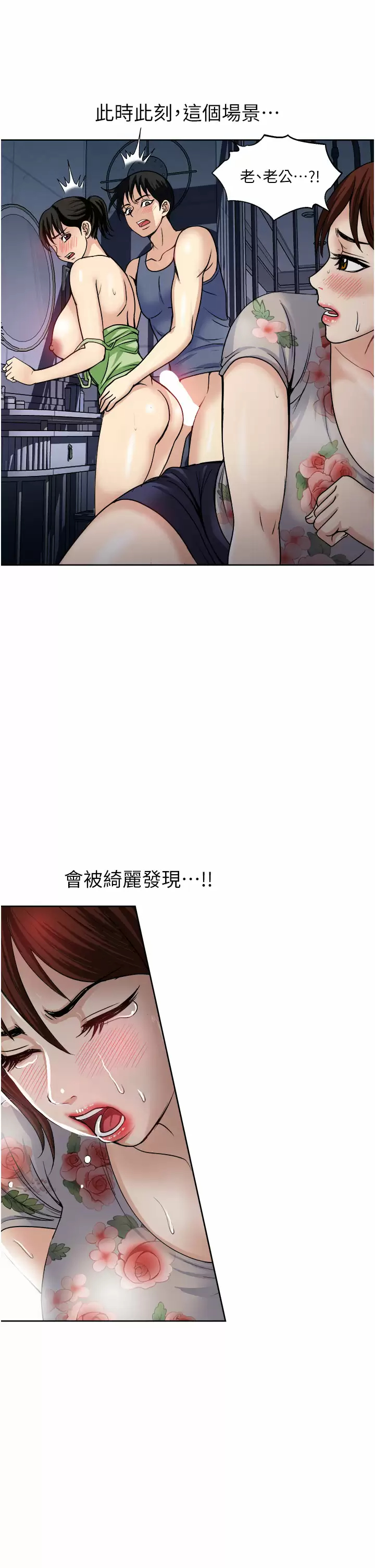 [韩国漫画] 一次就好 剧情,熟女人妻,巨乳大奶#[39P]-11