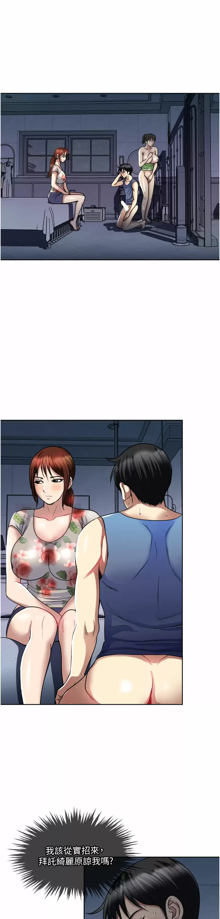 [韩国漫画] 一次就好 剧情,熟女人妻,巨乳大奶#[39P]-13