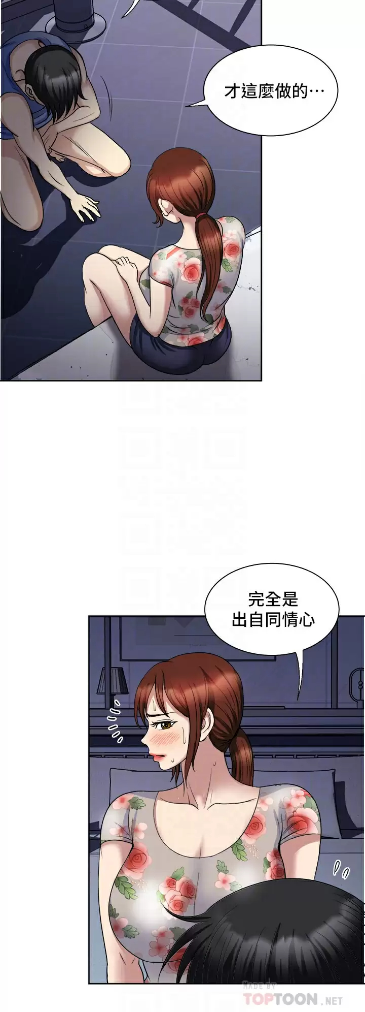 [韩国漫画] 一次就好 剧情,熟女人妻,巨乳大奶#[39P]-16