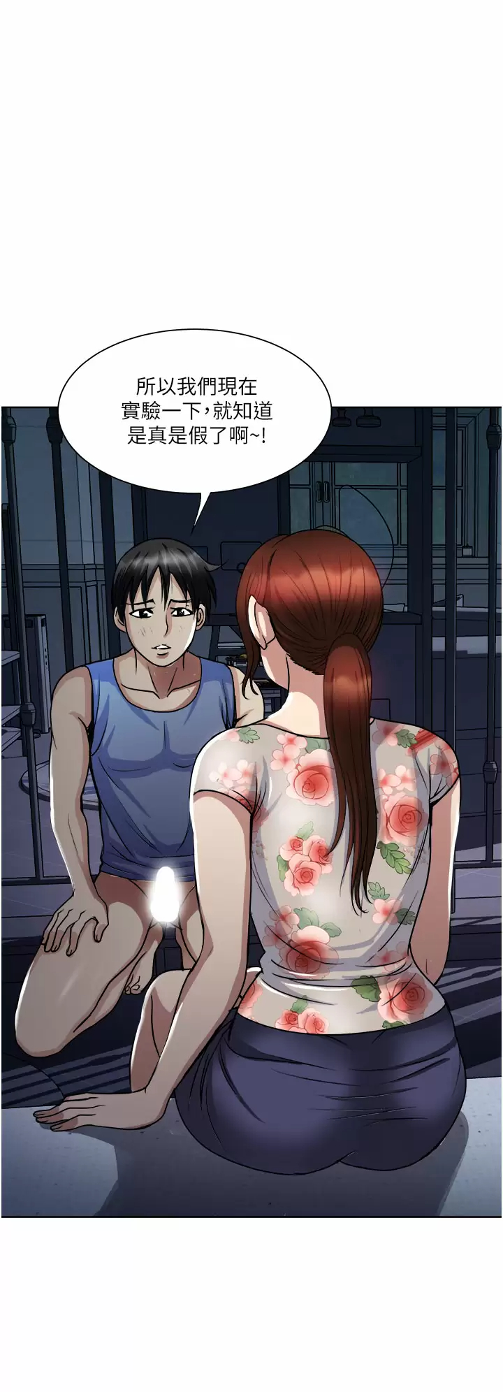 [韩国漫画] 一次就好 剧情,熟女人妻,巨乳大奶#[39P]-22