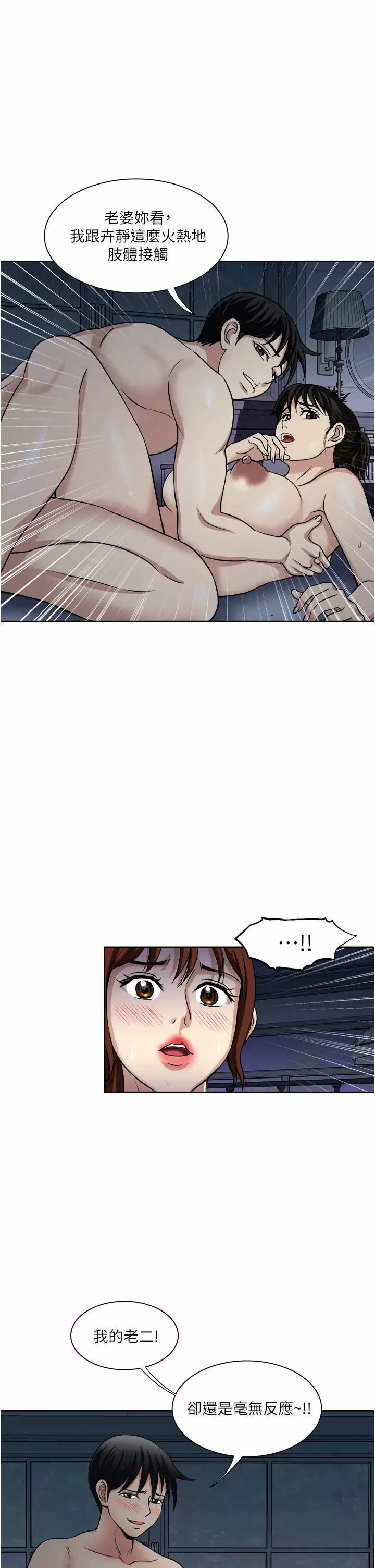 [韩国漫画] 一次就好 剧情,熟女人妻,巨乳大奶#[39P]-31