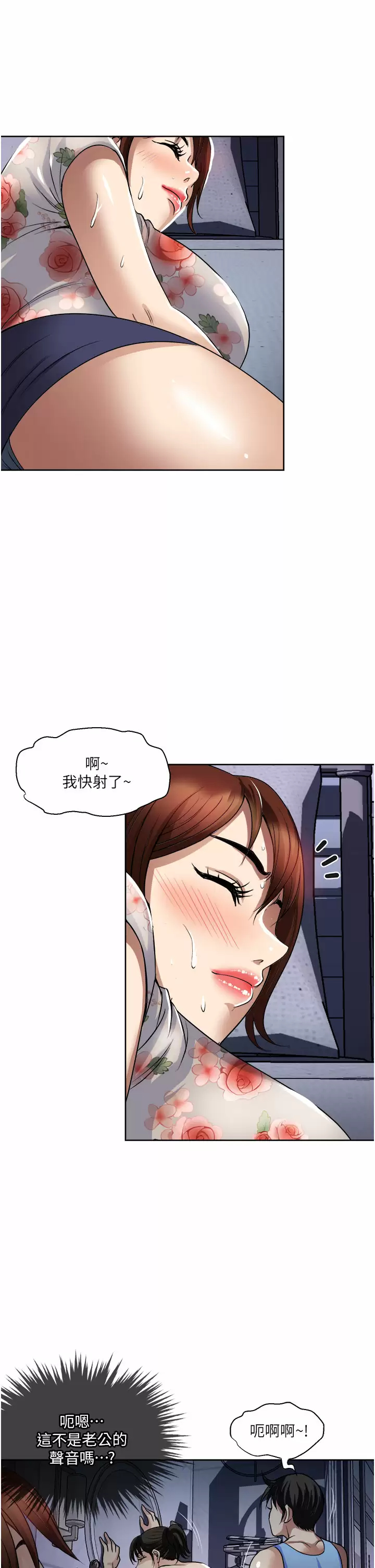[韩国漫画] 一次就好 剧情,熟女人妻,巨乳大奶#[39P]-5