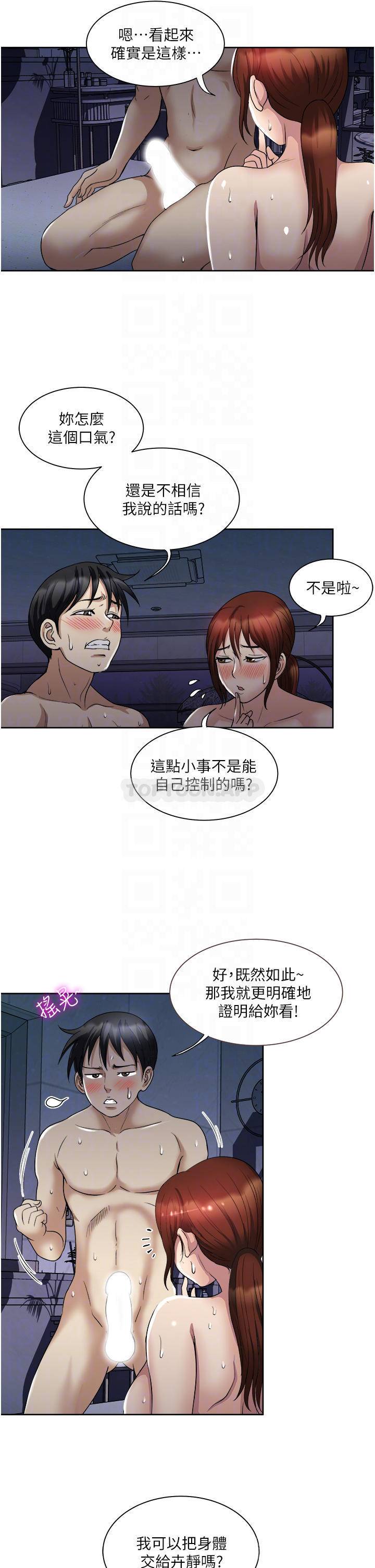 [韩国漫画] 一次就好 剧情,熟女人妻,巨乳大奶#[40P]-10