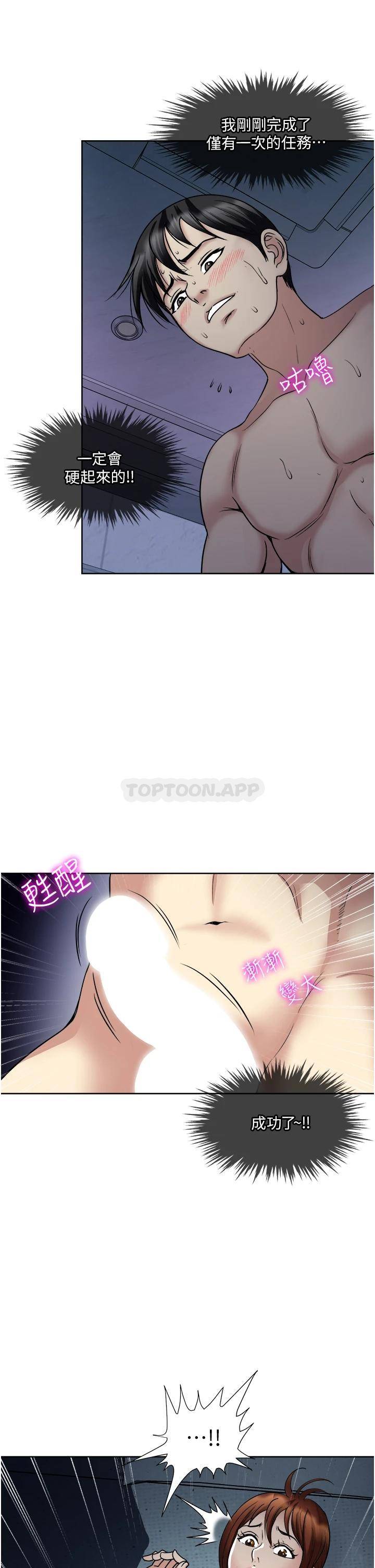 [韩国漫画] 一次就好 剧情,熟女人妻,巨乳大奶#[40P]-2