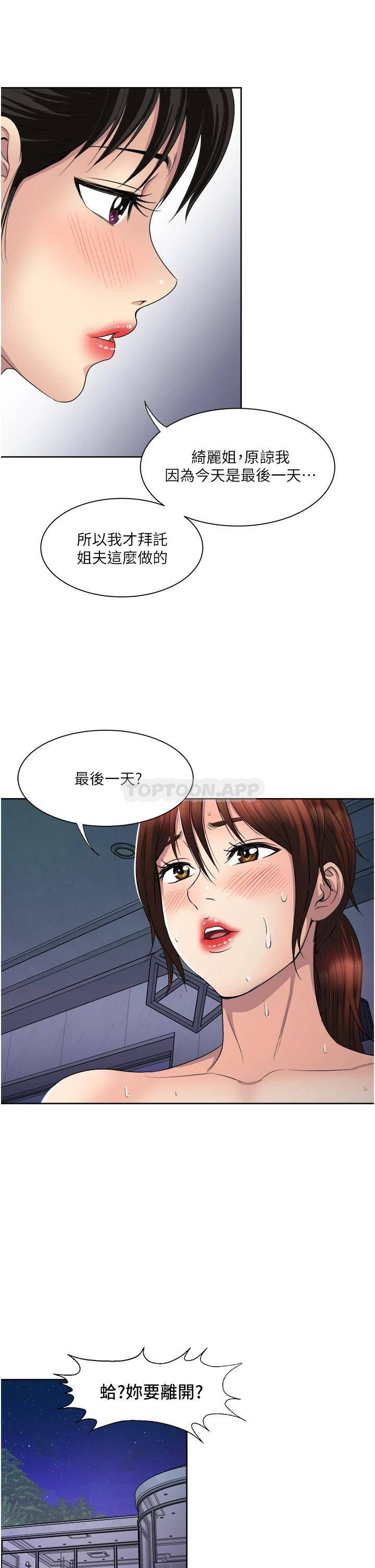 [韩国漫画] 一次就好 剧情,熟女人妻,巨乳大奶#[40P]-28