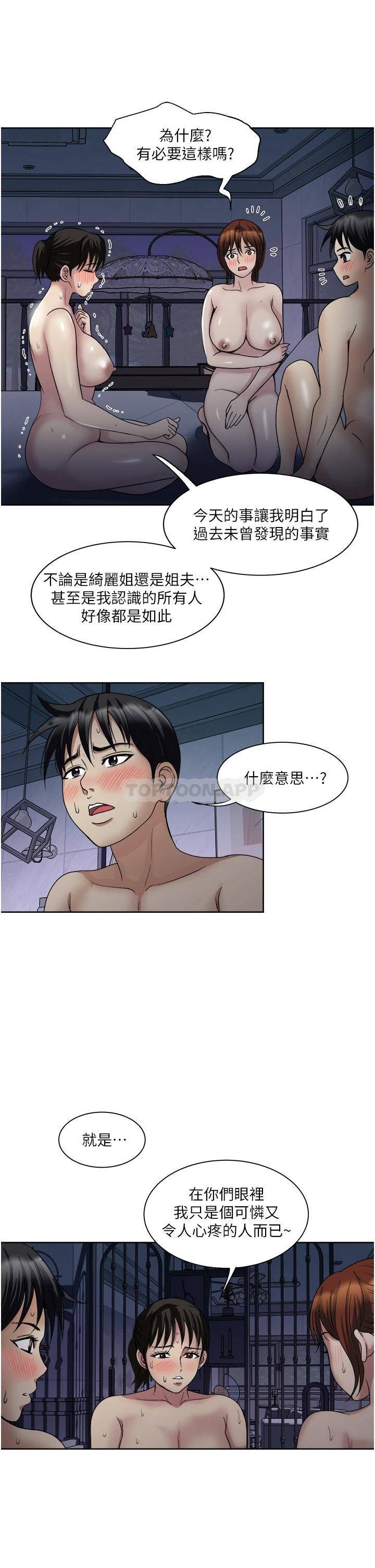 [韩国漫画] 一次就好 剧情,熟女人妻,巨乳大奶#[40P]-30
