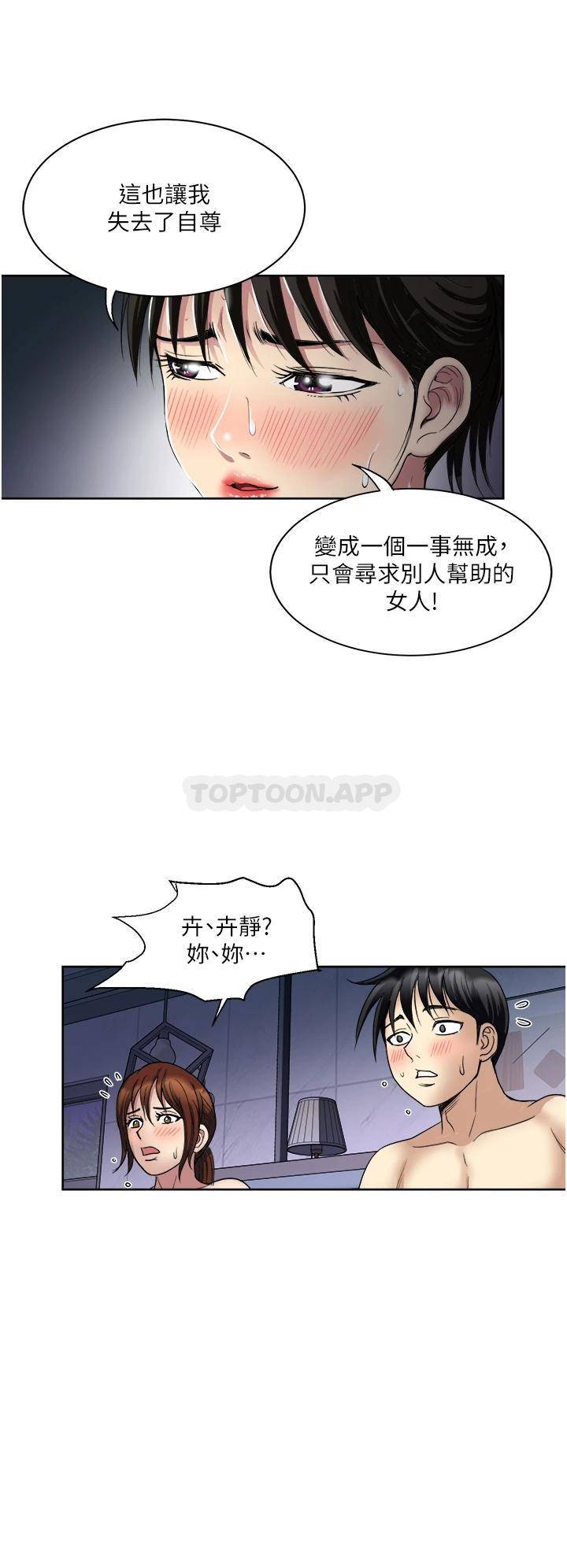 [韩国漫画] 一次就好 剧情,熟女人妻,巨乳大奶#[40P]-31