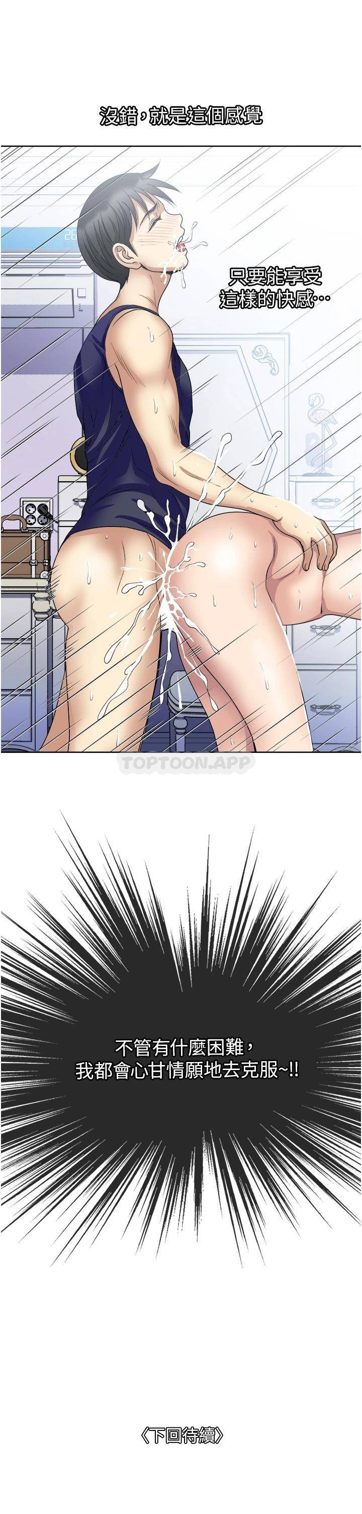 [韩国漫画] 一次就好 剧情,熟女人妻,巨乳大奶#[40P]-40