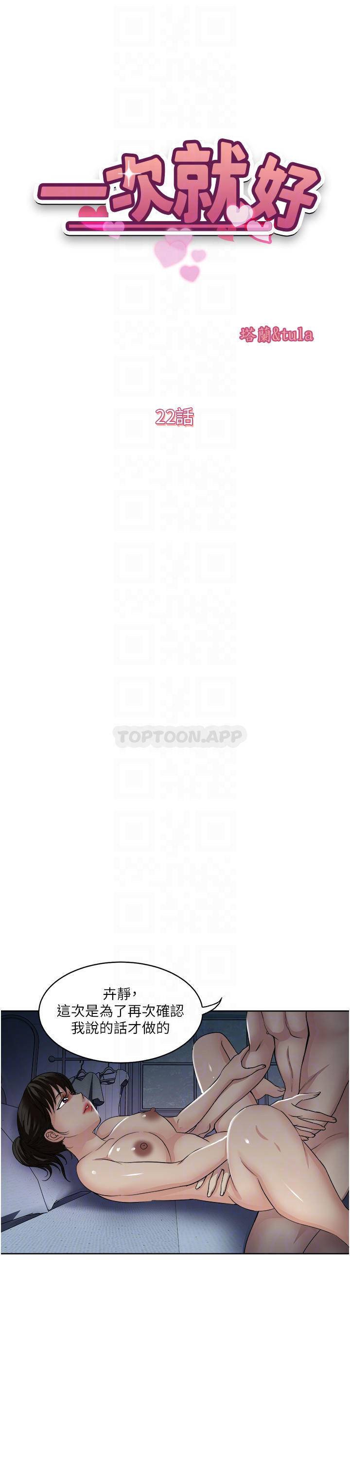 [韩国漫画] 一次就好 剧情,熟女人妻,巨乳大奶#[40P]-6