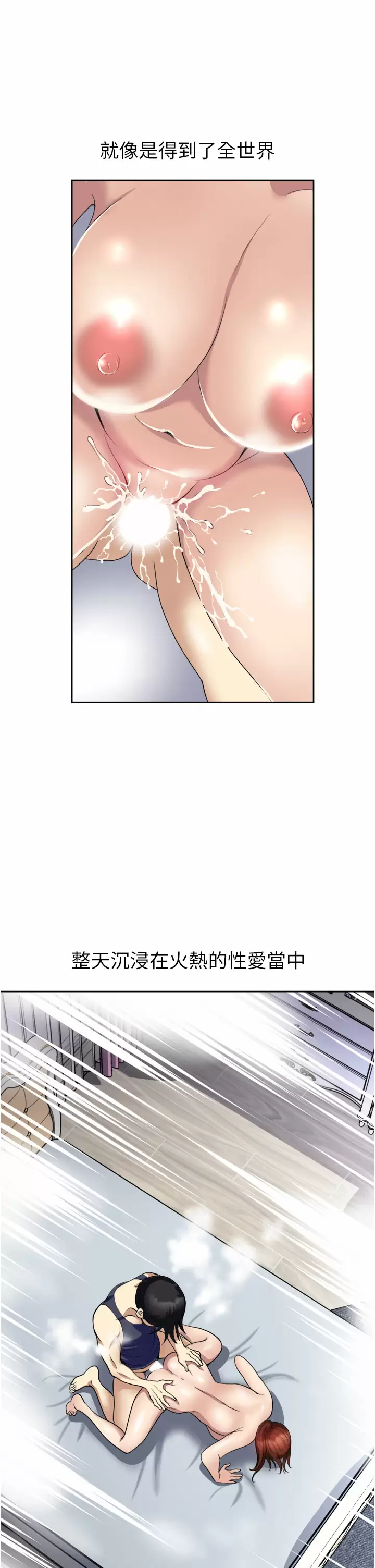 [韩国漫画] 一次就好 剧情,熟女人妻,巨乳大奶#[38P]-1