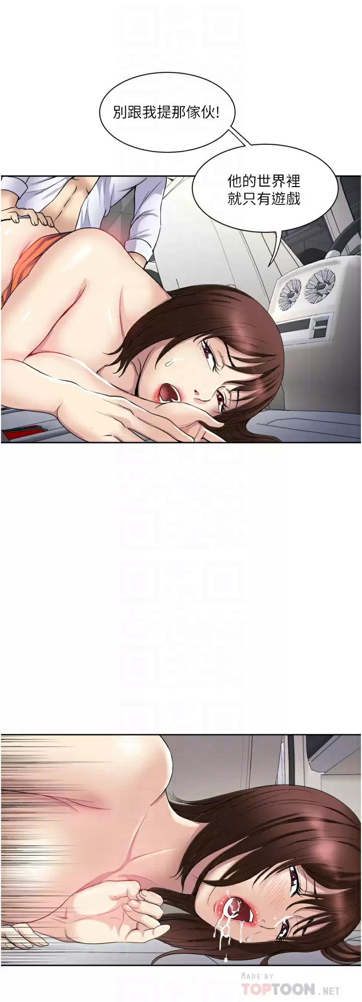 [韩国漫画] 一次就好 剧情,熟女人妻,巨乳大奶#[38P]-10