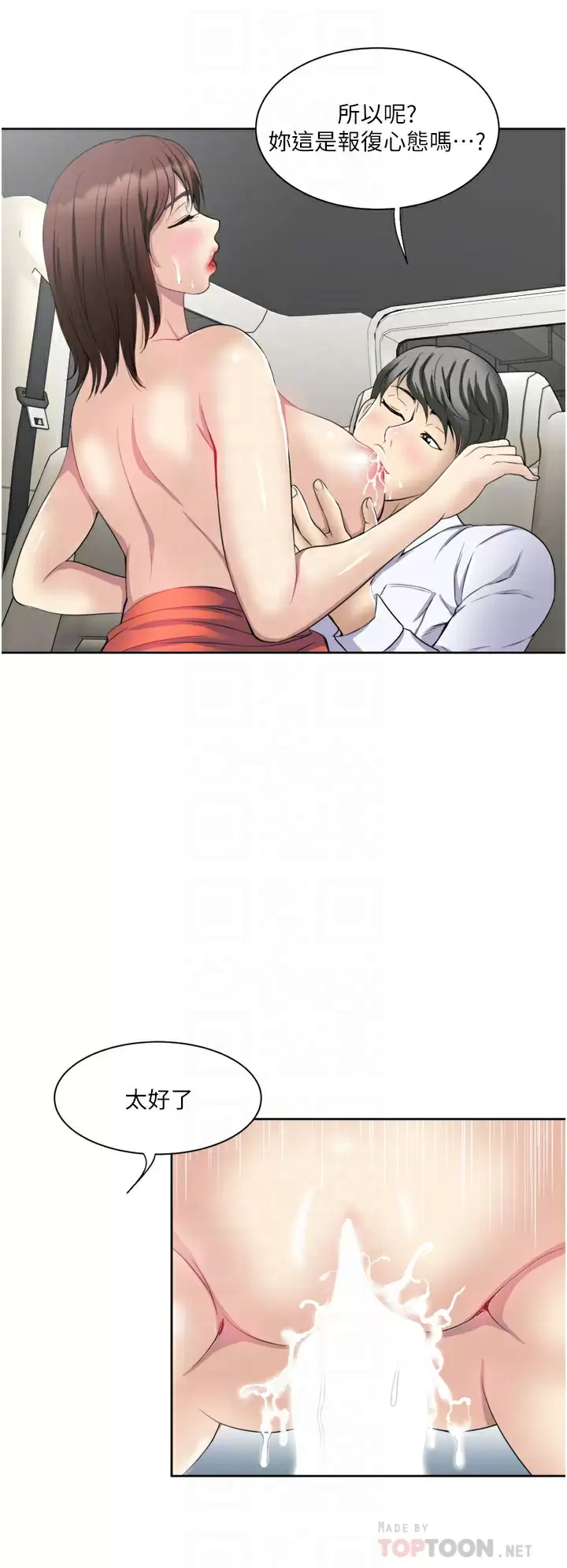 [韩国漫画] 一次就好 剧情,熟女人妻,巨乳大奶#[38P]-12