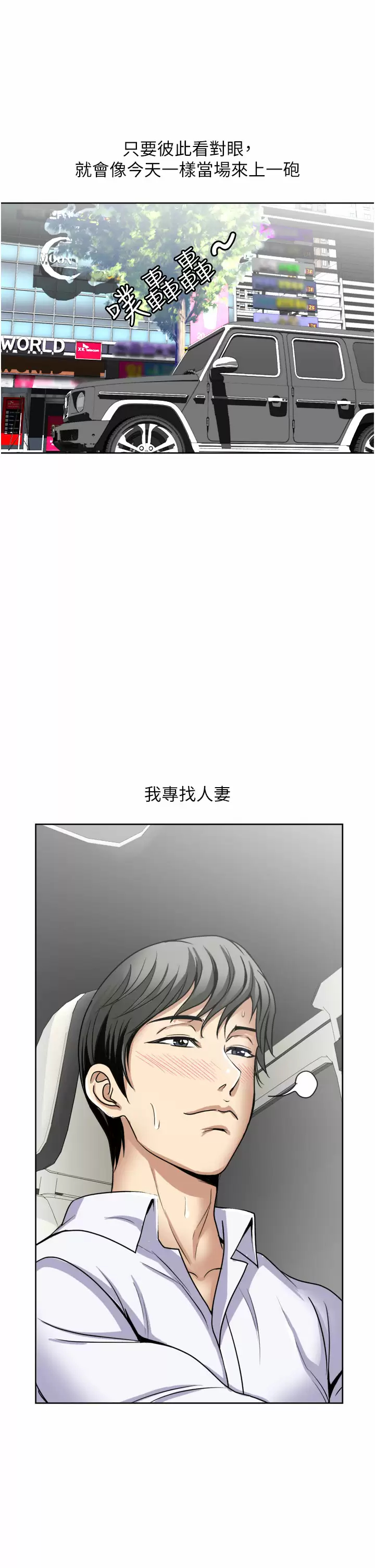 [韩国漫画] 一次就好 剧情,熟女人妻,巨乳大奶#[38P]-19