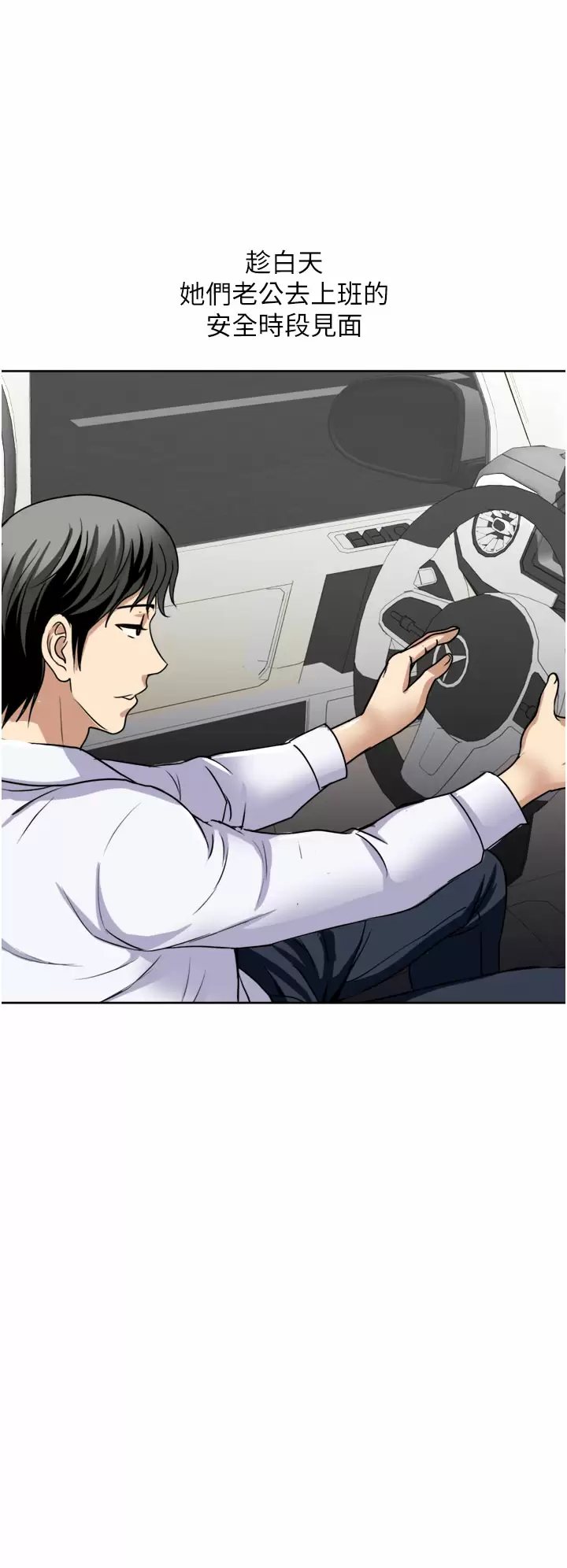 [韩国漫画] 一次就好 剧情,熟女人妻,巨乳大奶#[38P]-20