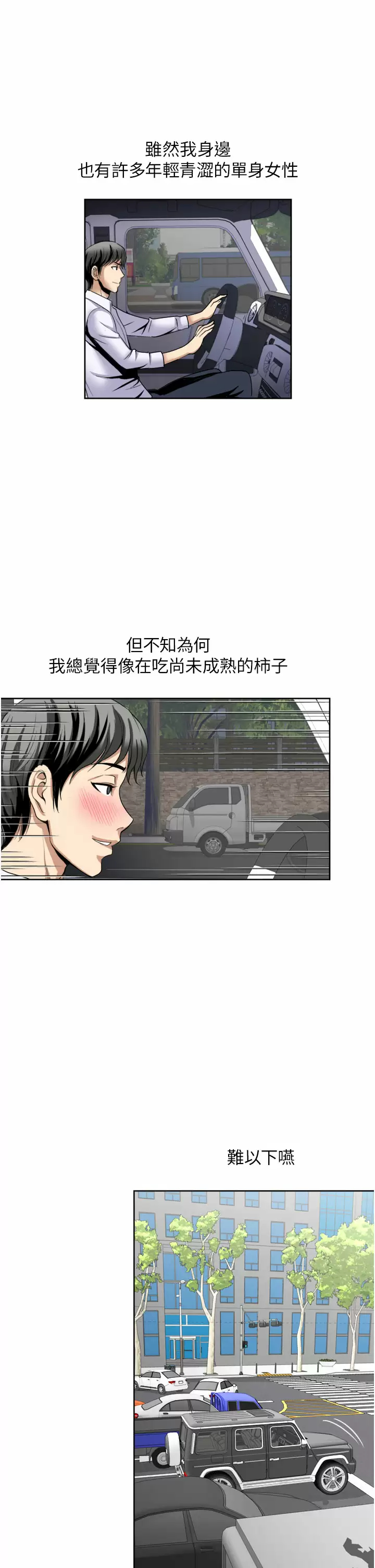 [韩国漫画] 一次就好 剧情,熟女人妻,巨乳大奶#[38P]-21