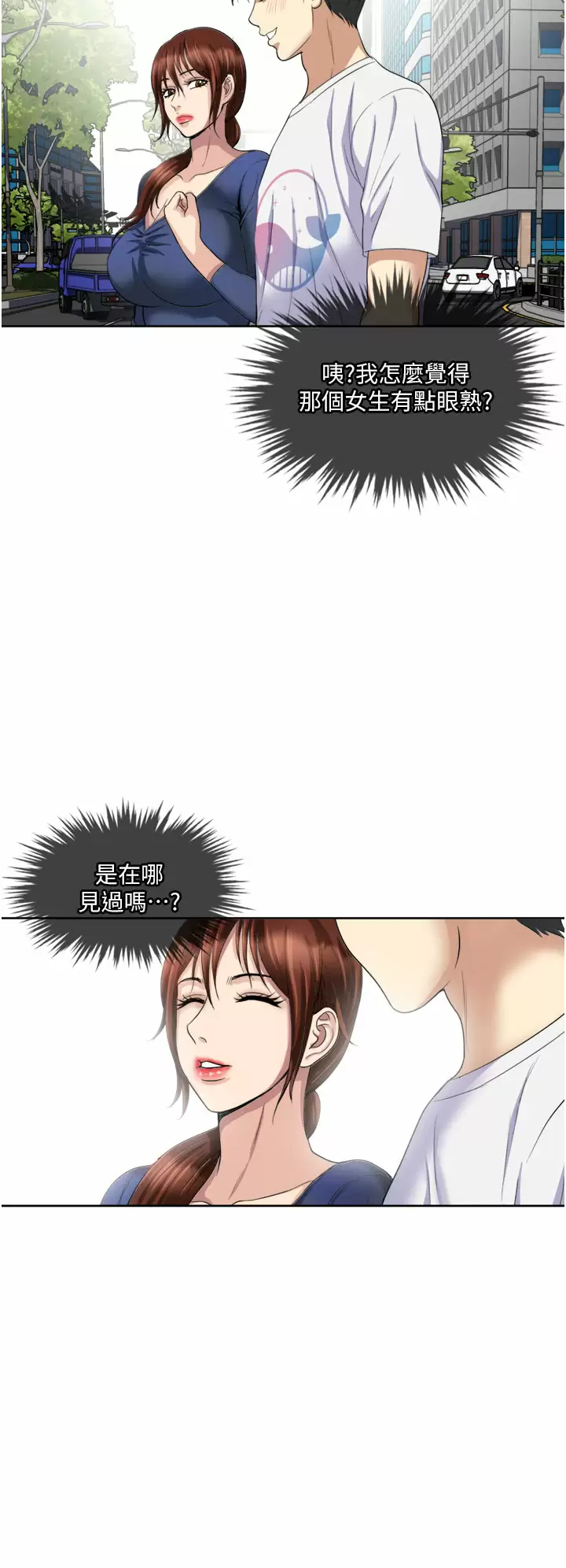 [韩国漫画] 一次就好 剧情,熟女人妻,巨乳大奶#[38P]-24