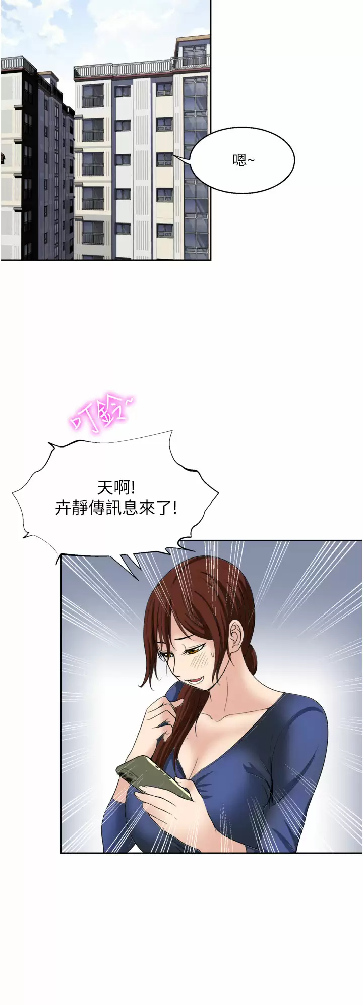 [韩国漫画] 一次就好 剧情,熟女人妻,巨乳大奶#[38P]-26