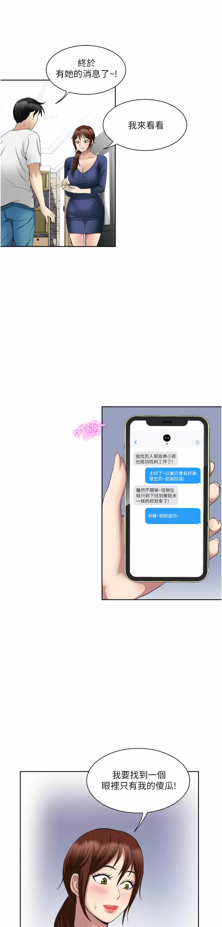 [韩国漫画] 一次就好 剧情,熟女人妻,巨乳大奶#[38P]-27