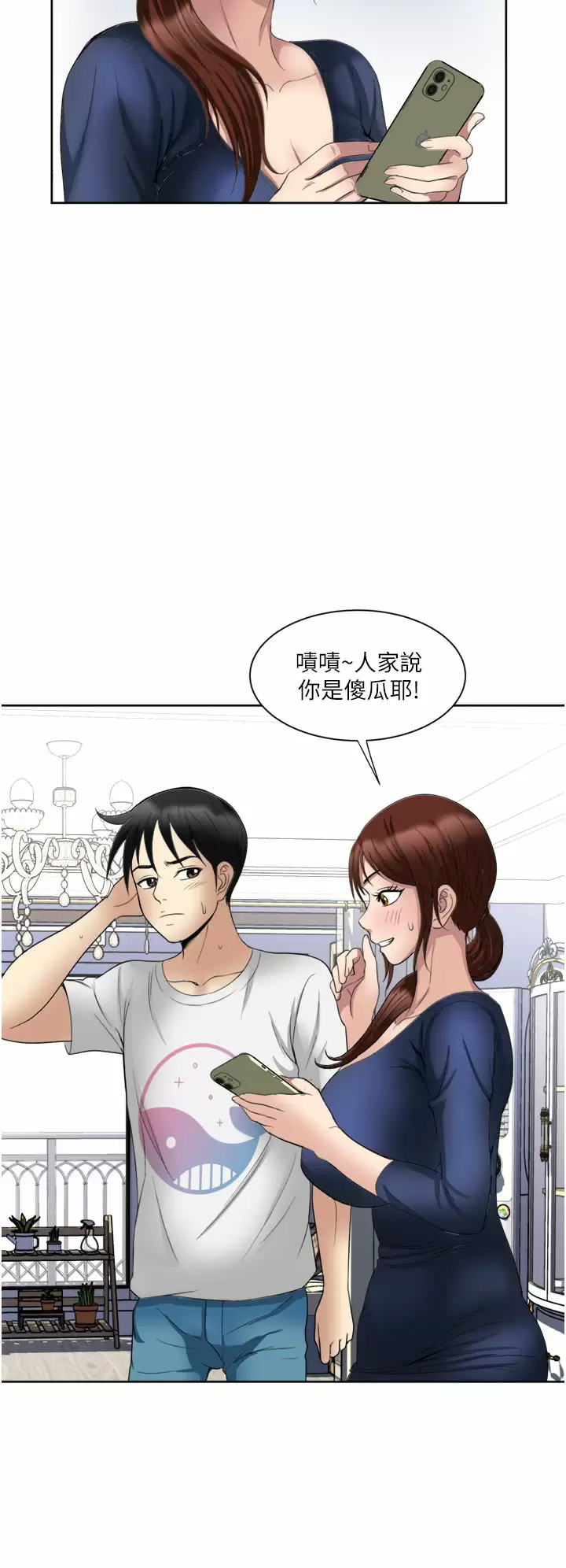 [韩国漫画] 一次就好 剧情,熟女人妻,巨乳大奶#[38P]-28