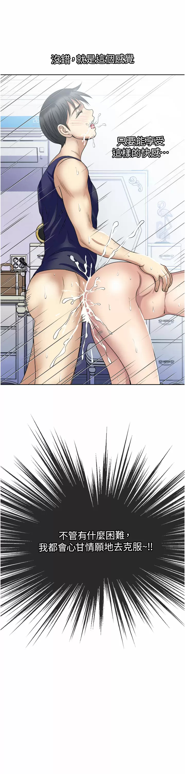 [韩国漫画] 一次就好 剧情,熟女人妻,巨乳大奶#[38P]-3