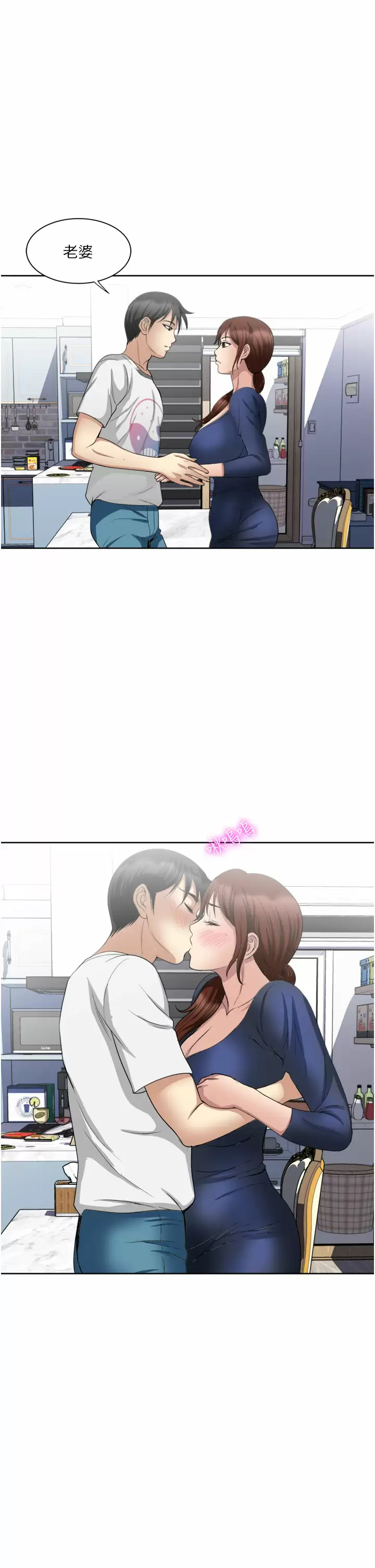 [韩国漫画] 一次就好 剧情,熟女人妻,巨乳大奶#[38P]-31